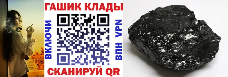 Купить  Курильск  ГАШ VHQ 