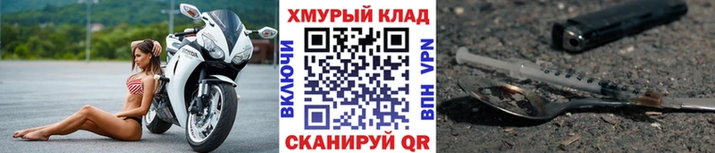 ГЕРОИН хмурый  Купить где  Курильск 