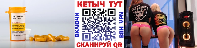 КЕТАМИН ketamine Купить где Курильск