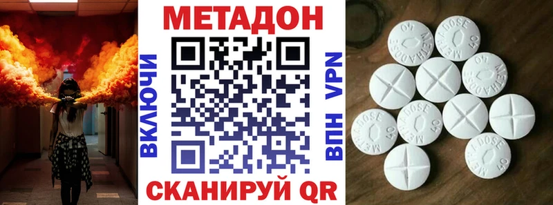 Купить где  Курильск  МЕТАДОН methadone 