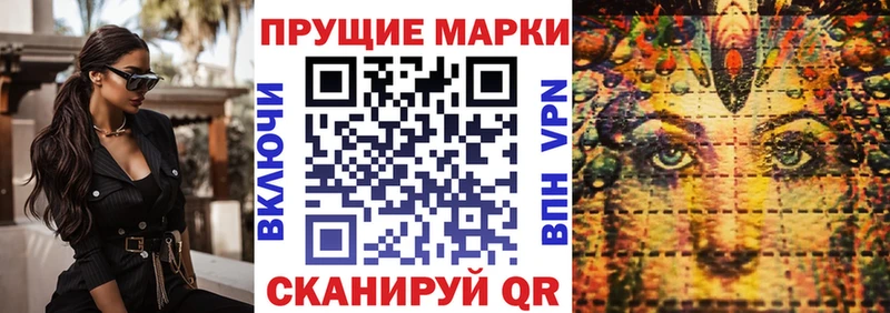 Наркотические марки 1500мкг  Купить закладки  Курильск 